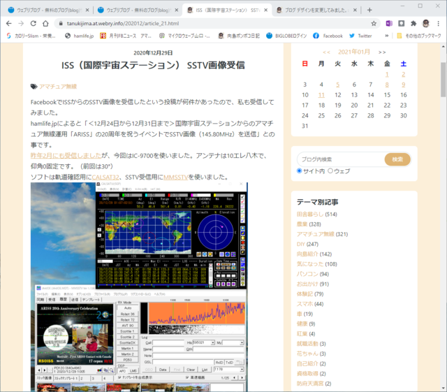 向島ポンポコ日記8.png