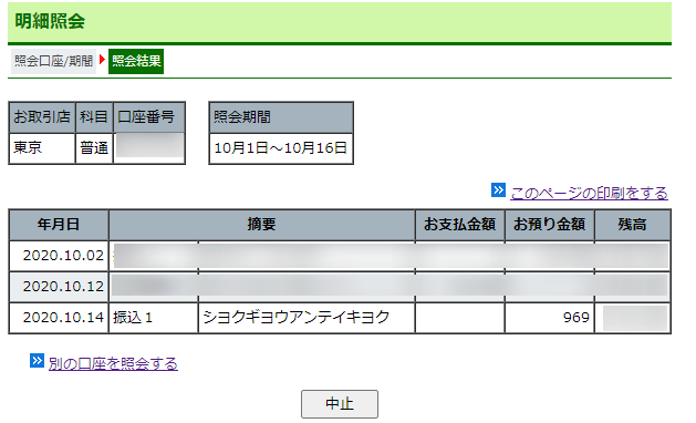 雇用保険追加支給.png