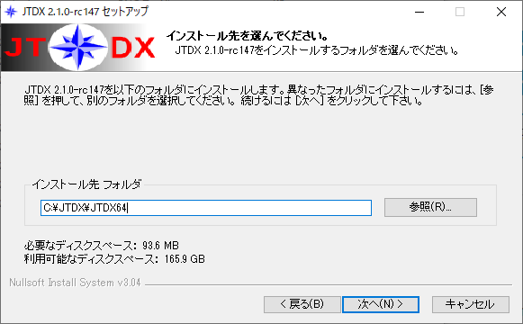 JTDX v2.1.0-rc147 x64 64ビット版 送信レベル問題発生 : 向島 JTDX v2.1.0-rc147 x64 64ビット版 送信レベル問題発生 : 向島