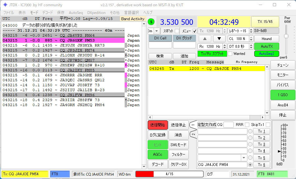 JTDX v2.2.157、JTAlert 2.50.9 バージョンアップ : 向島 JTDX v2.2.157、JTAlert 2.50.9 バージョンアップ : 向島