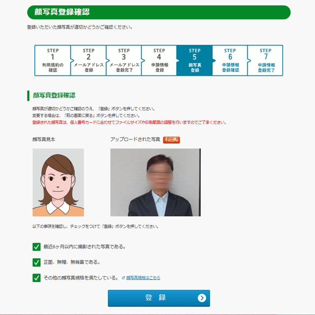 マイナンバー13