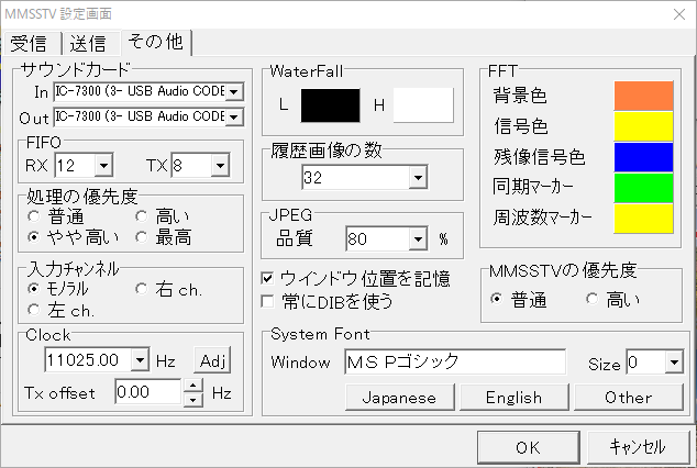 ISS SSTV受信 MMSSTVの設定 : 向島ポンポコ日記 ISS SSTV受信 MMSSTVの設定 : 向島ポンポコ日記