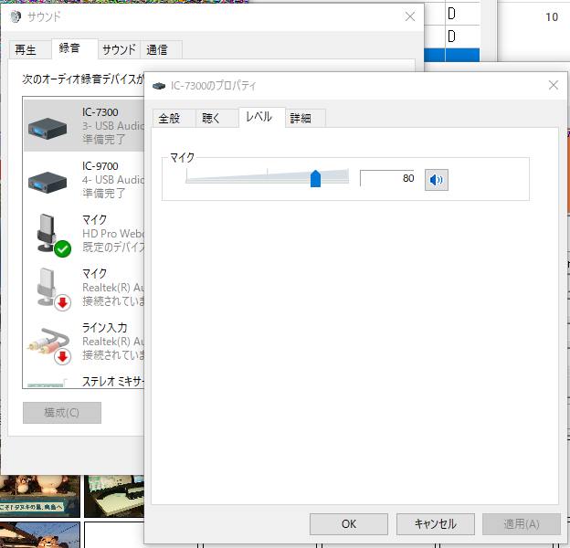 ISS SSTV受信 MMSSTVの設定 : 向島ポンポコ日記