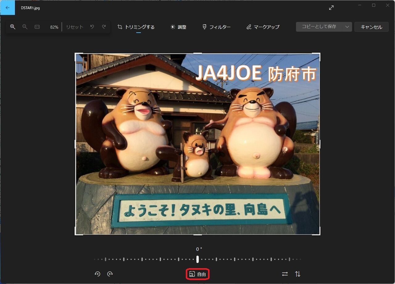 D-STAR 画像伝送手順メモ (IC-9700) : 向島ポンポコ日記