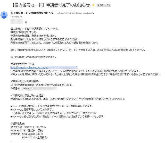 マイナンバー16png