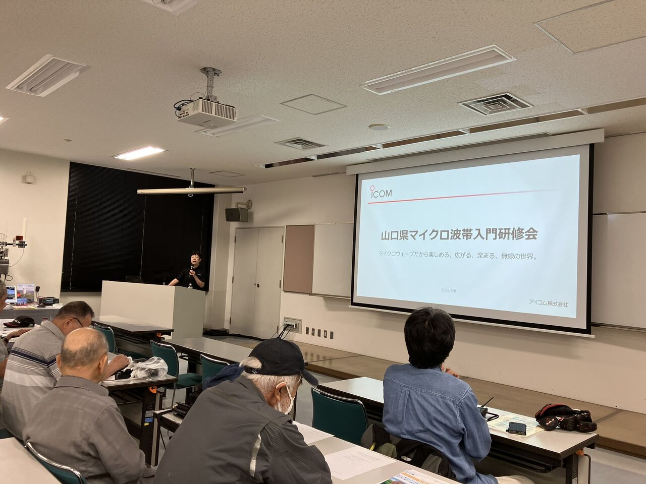 2025年度 山口県マイクロ波帯入門研修会 : 向島ポンポコ日記