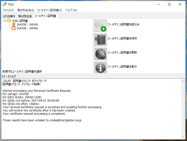 TQSL4.PNG