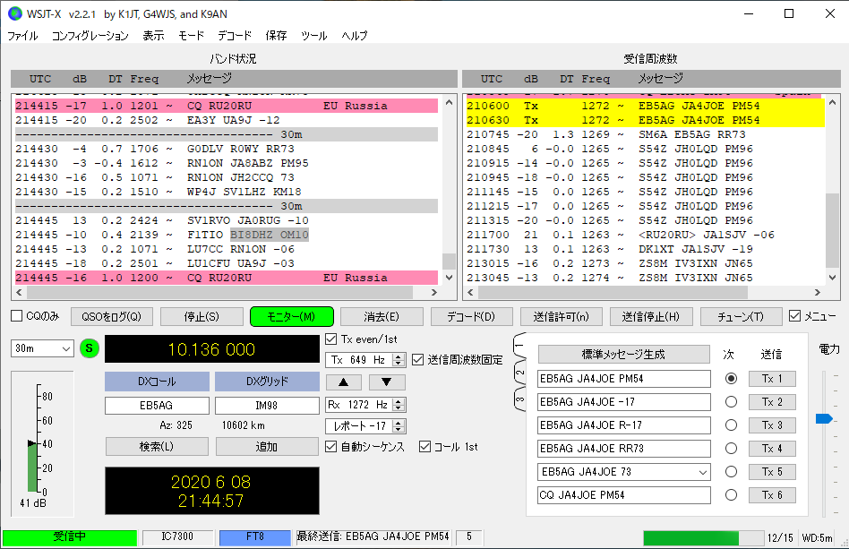 WSJT-X v2.2.1 バージョンアップ : 向島ポンポコ日記 WSJT-X v2.2.1 バージョンアップ : 向島ポンポコ日記