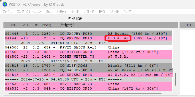 ✴︎ご成約品✴︎リピーター様割引　１点 WSJT-X_improvedの追加機能説明書 : 向島ポンポコ日記