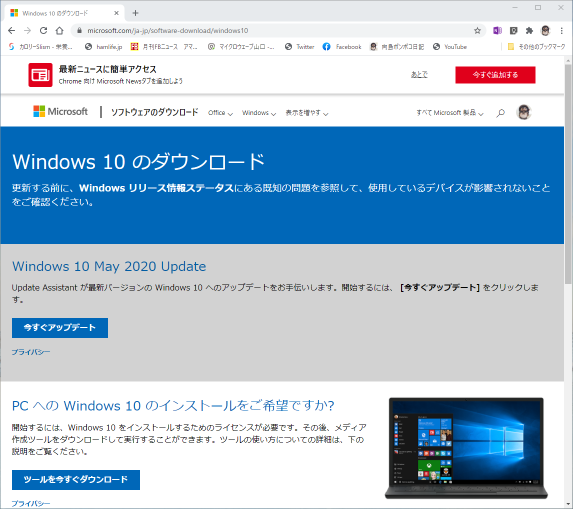 Windows10 2004 アップデート FT8オーディオ再設定 : 向島ポンポコ日記