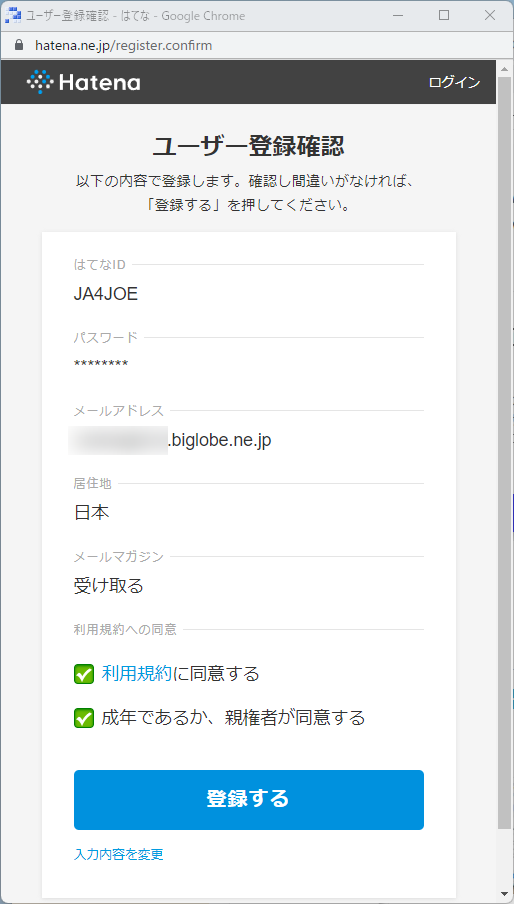 はてな1