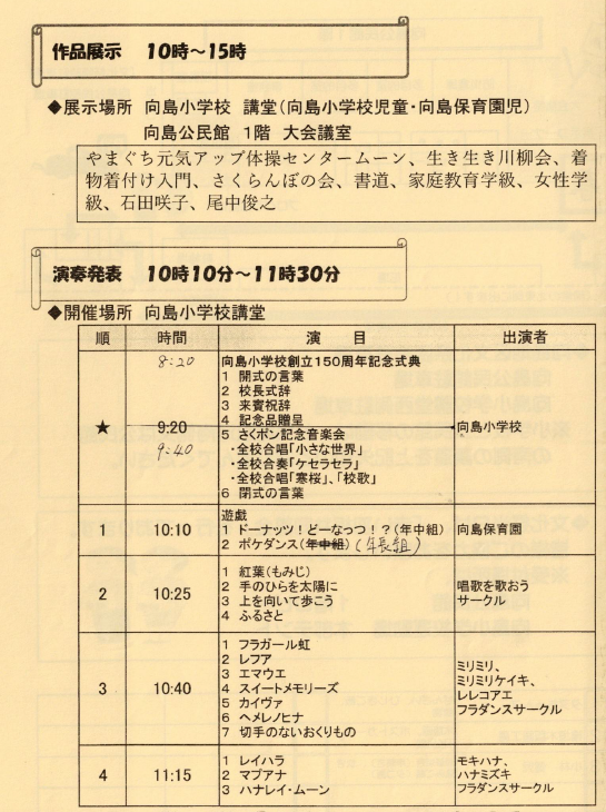 Bunkasai1
