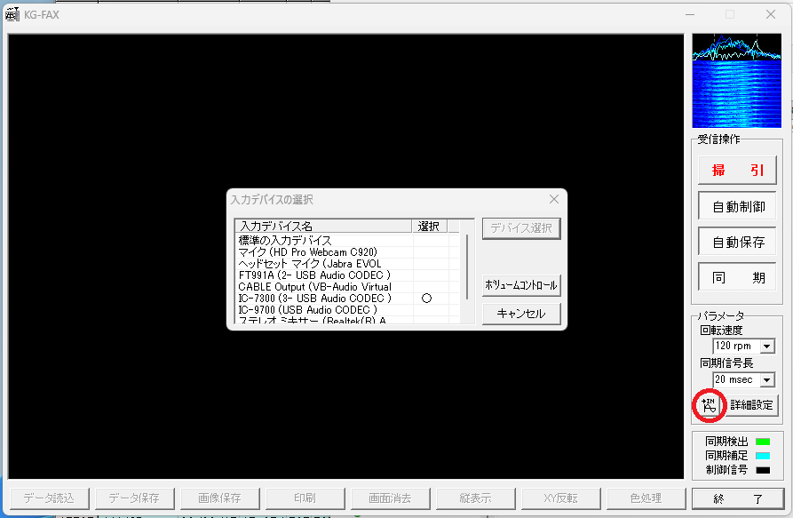 KG-FAX でJMH 気象ファクシミリ受信 : 向島ポンポコ日記