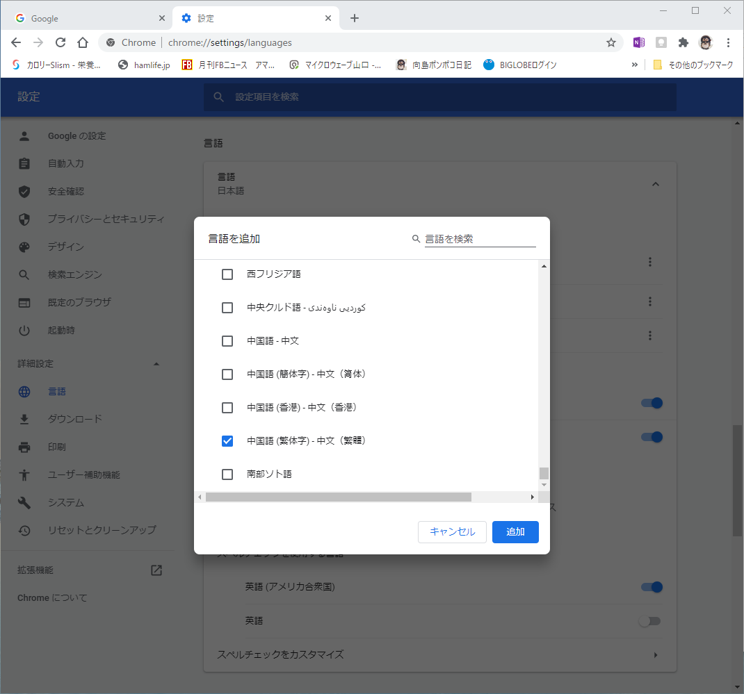 Windows10 台湾語対応 注音符号(ボポモフォ)入力 : 向島ポンポコ日記