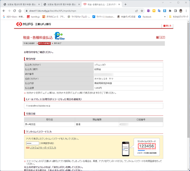 Saimen4
