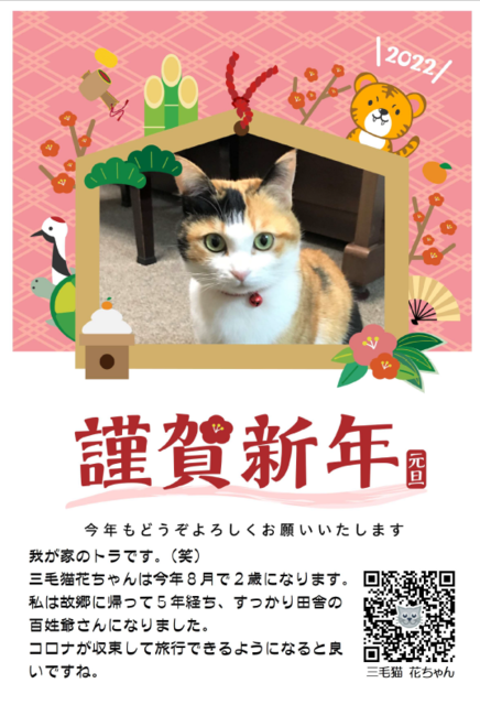2022年賀状.png