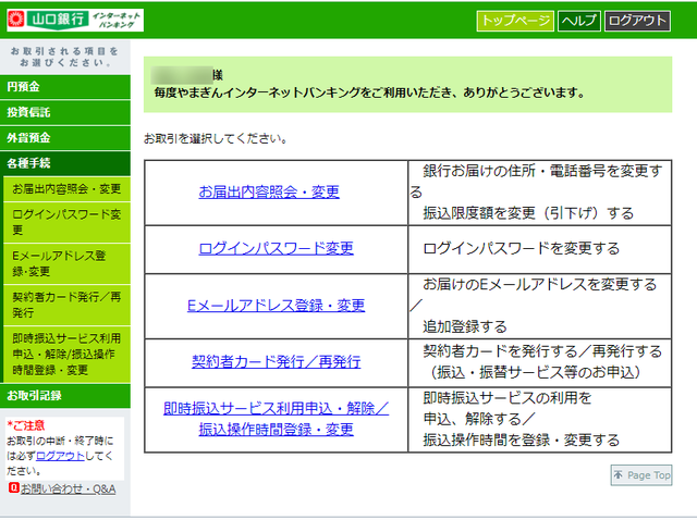 契約者カード2.png