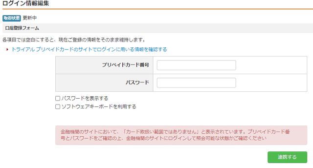 SU-PAY1