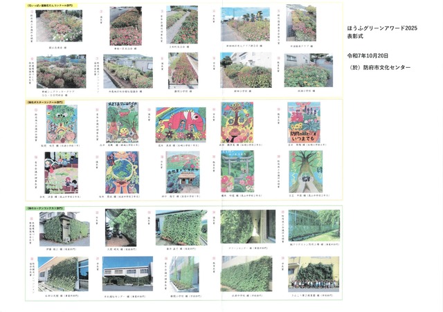 受賞作品一覧_page-0001 (1)