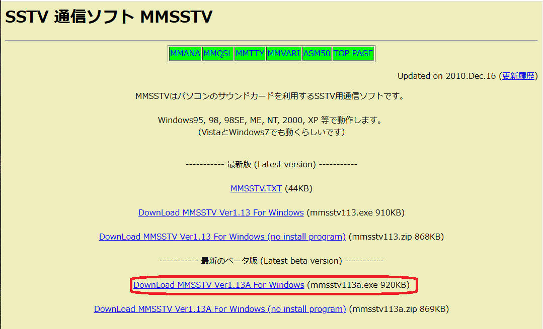 ISS SSTV受信 MMSSTVの設定 : 向島ポンポコ日記 ISS SSTV受信 MMSSTVの設定 : 向島ポンポコ日記