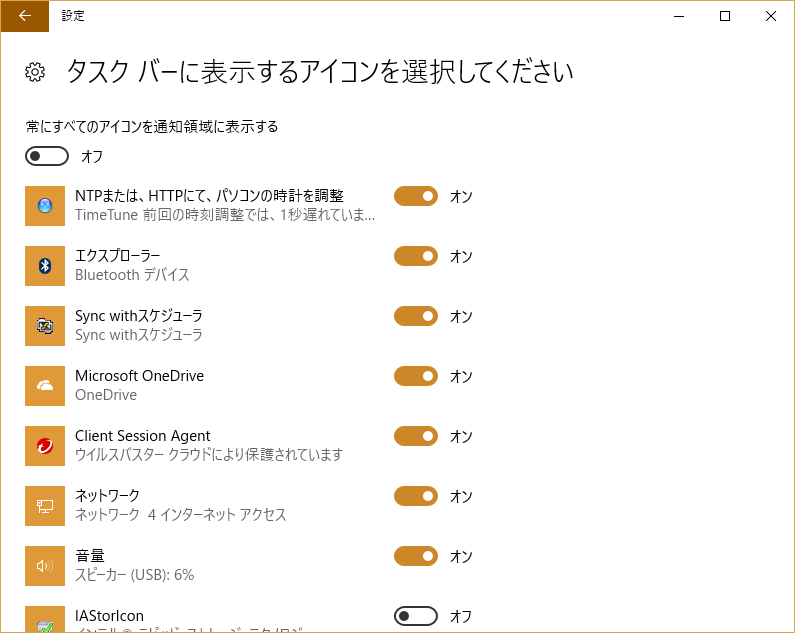 WSJT-XによるFT8運用環境向上（その1) 時刻合わせ TimeTune