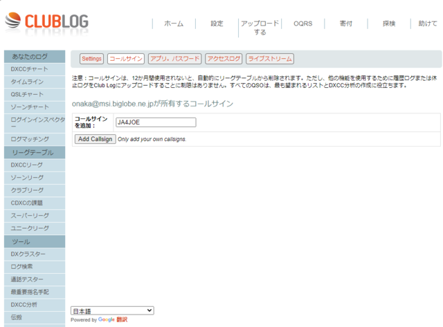 CLUBLOG4.png