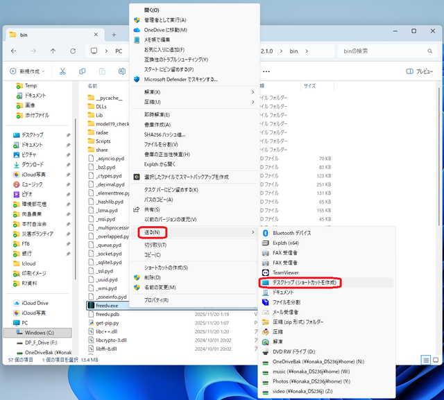 ショートカット6