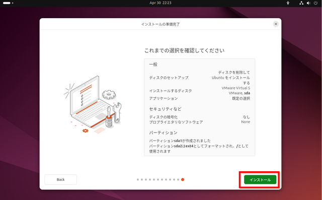 Ubuntu8