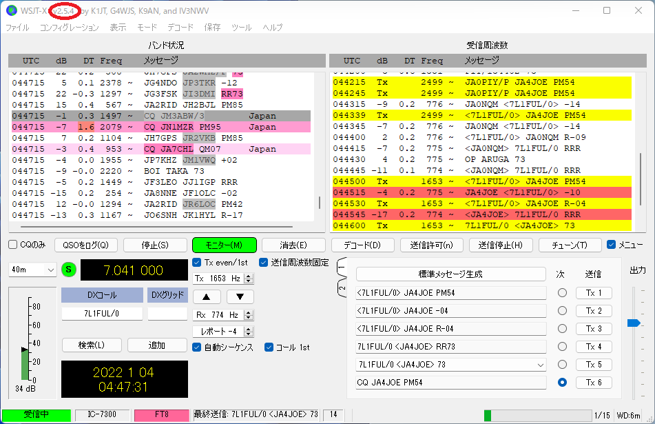 WSJT-X 2.5.4、JTDX 2.2.158 バージョンアップ : 向島ポンポコ日記 WSJT-X 2.5.4、JTDX 2.2.158 バージョンアップ : 向島ポンポコ日記
