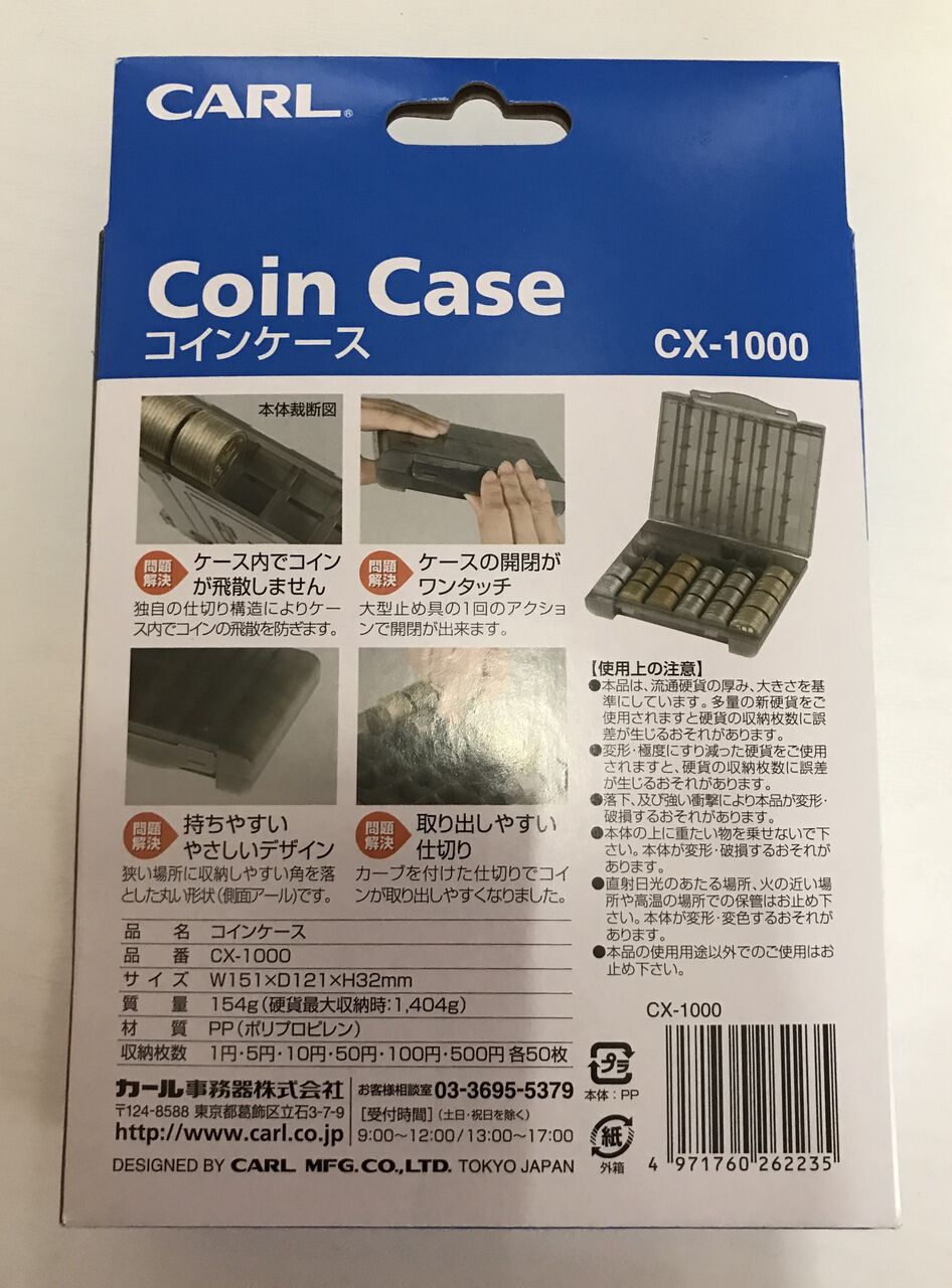 コインケース入手 : 向島ポンポコ日記