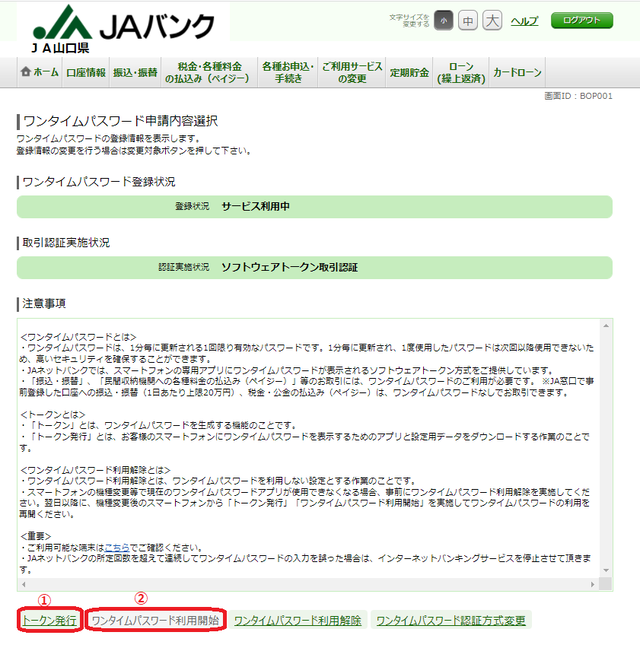 JABank7