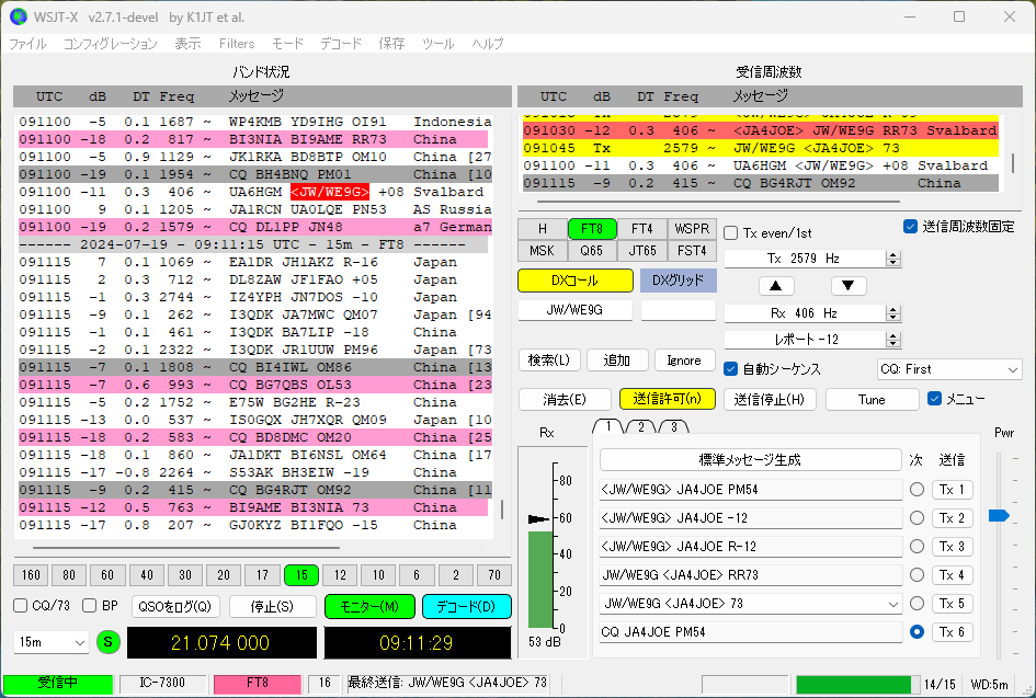 WSJT-X improved版 2.7.1-devel 240721 AL版 : 向島ポンポコ日記 WSJT-X improved版 2.7.1-devel 240721 AL版 : 向島ポンポコ日記