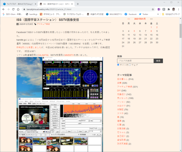 向島ポンポコ日記2.png