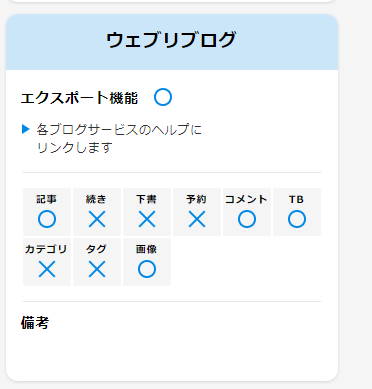 Livedoor6