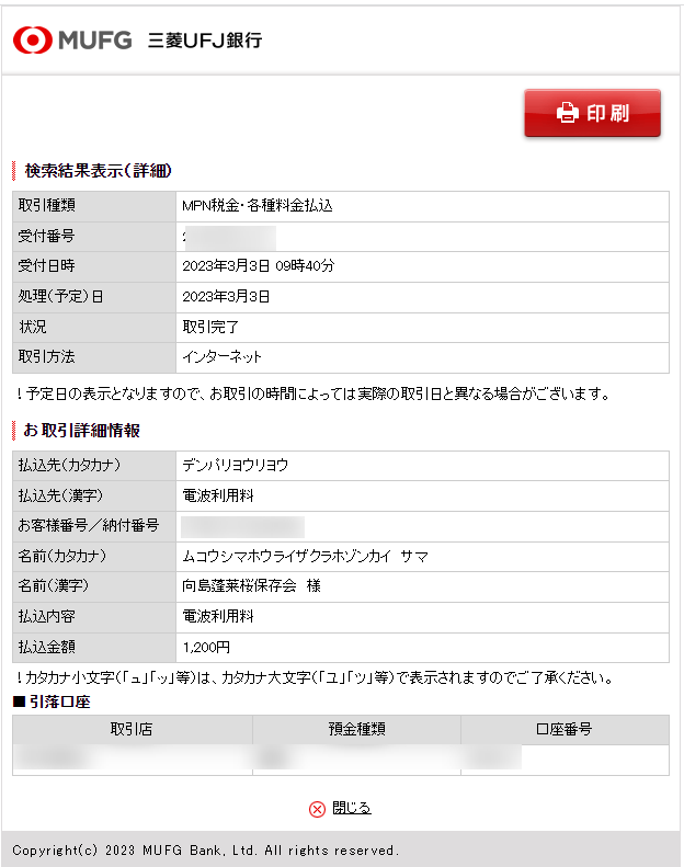 Denpa1