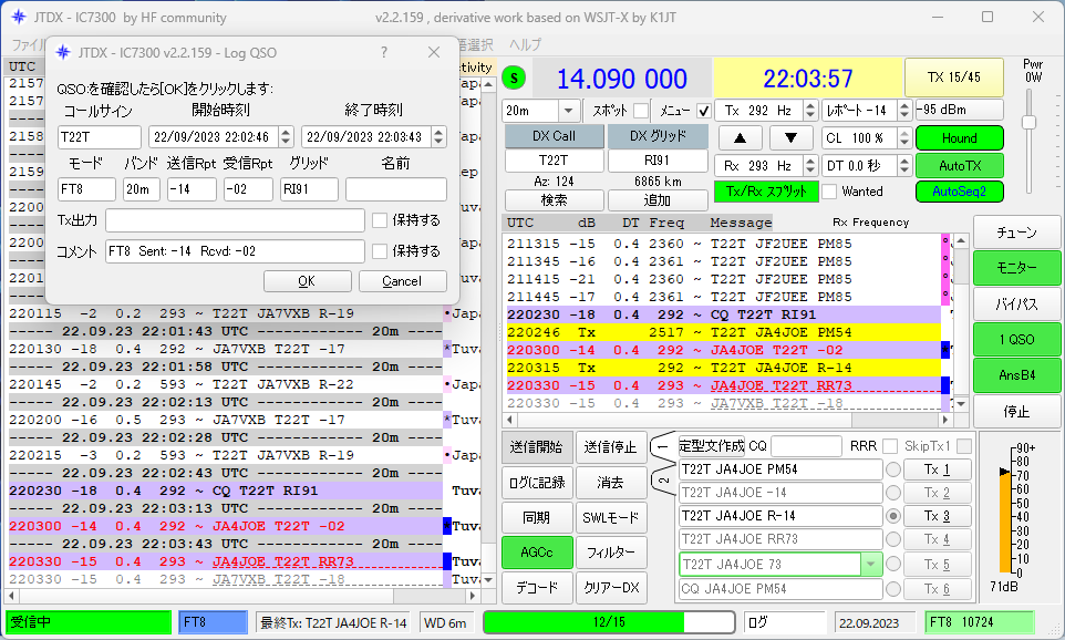 T22T ツバル F/Hモード? : 向島ポンポコ日記 T22T ツバル F/Hモード? : 向島ポンポコ日記