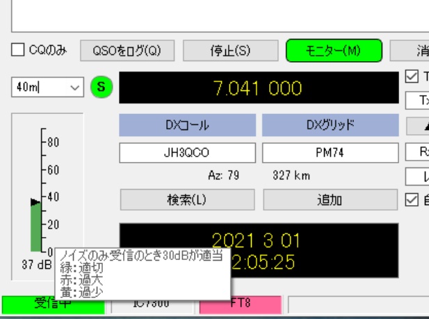 IC-7300 F/W Version1.40 FT8プリセットメモリー初期値 : 向島 IC-7300 F/W Version1.40 FT8プリセットメモリー初期値 : 向島