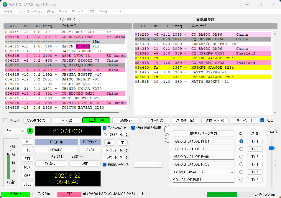 JTAlert 2.80.4 バージョンアップ : 向島ポンポコ日記 JTAlert 2.80.4 バージョンアップ : 向島ポンポコ日記