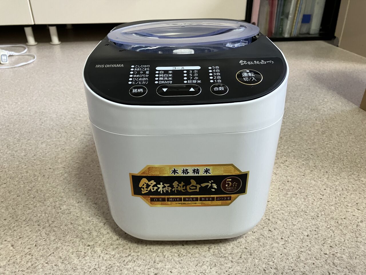 アイリスオーヤマ - アイリスオーヤマ　精米機　かくはん式　RCI-B5-W 新品未開封 アイリスオーヤマ 精米機 ホワイト RCI-B5-W - NTT-X Store