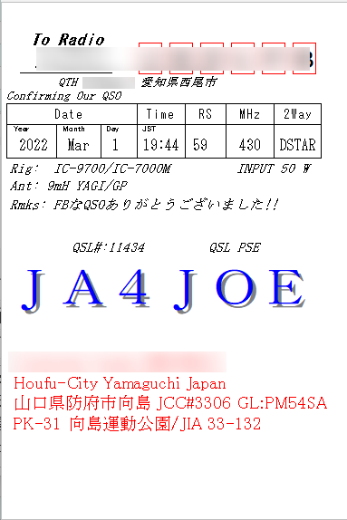 QSL1