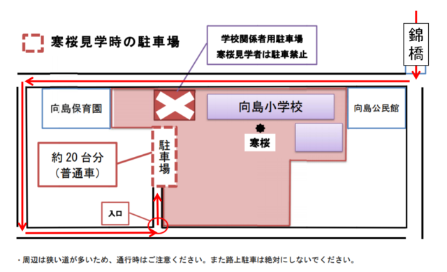校庭西駐車場.PNG