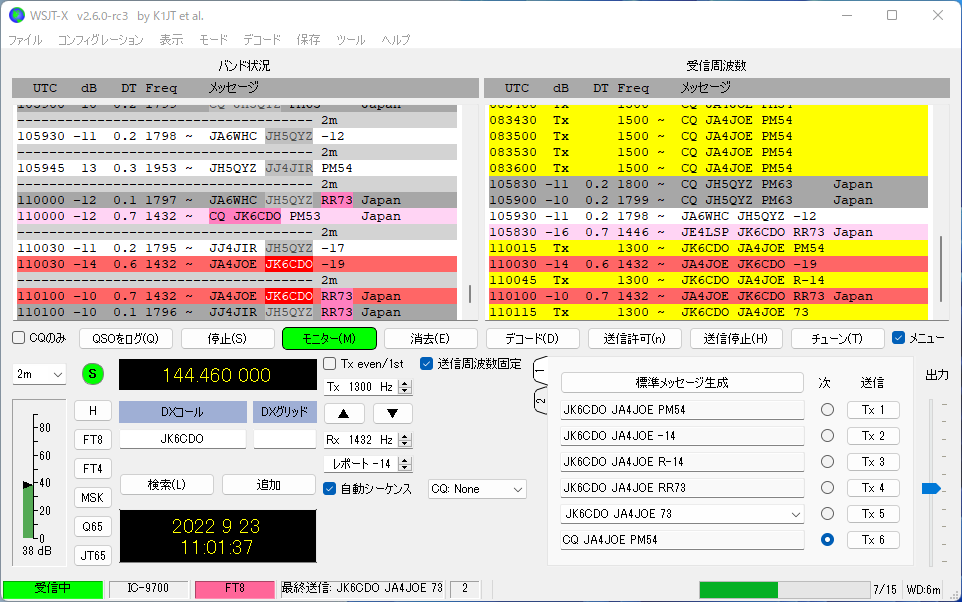IC-9700 + WSJT-X でFT8運用開始(改版2) : 向島ポンポコ日記 IC-9700 + WSJT-X でFT8運用開始(改版2) : 向島ポンポコ日記