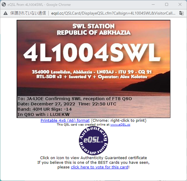 eQSL SWLへの返信方法 : 向島ポンポコ日記 eQSL SWLへの返信方法 : 向島ポンポコ日記