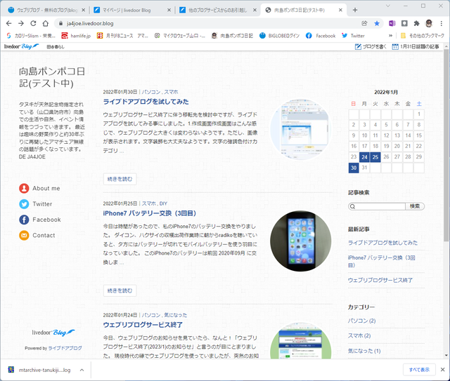 Livedoor3