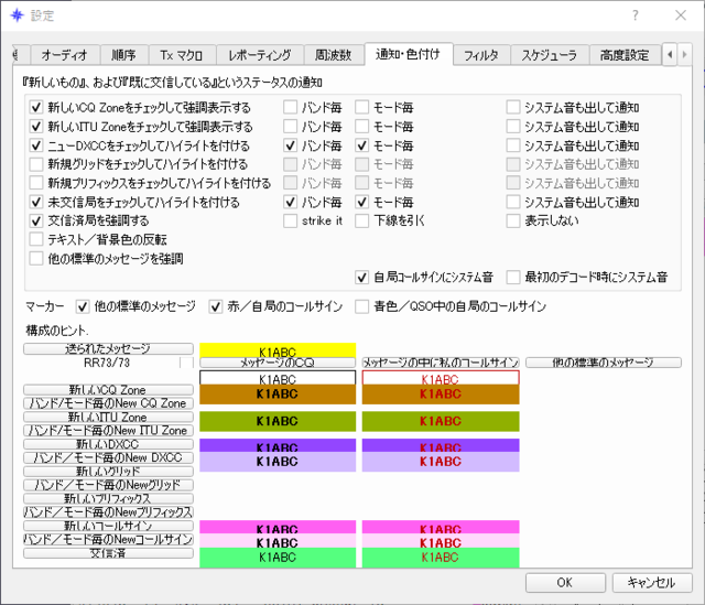JTDX_Notification1.png