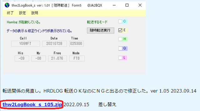 thw2LogBook0