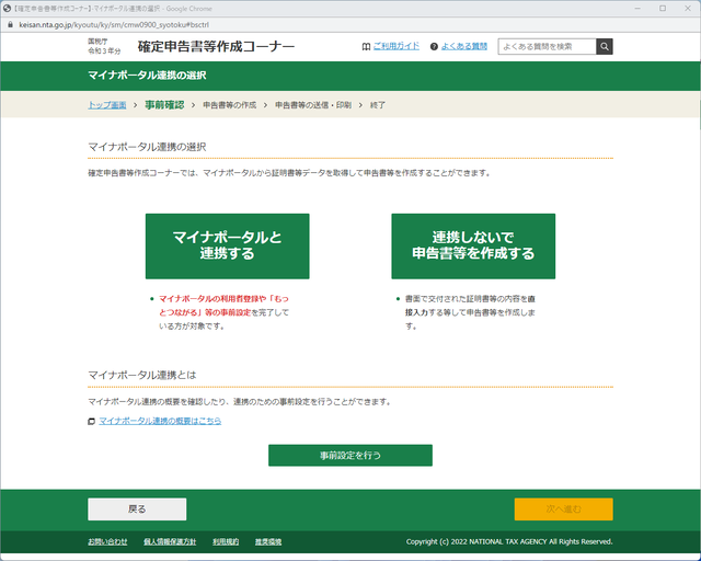 etax3