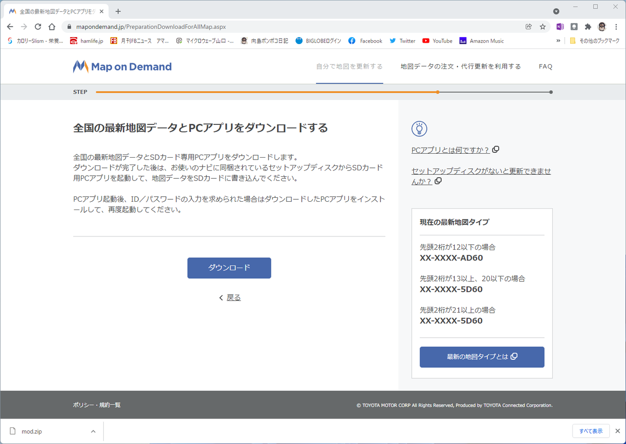プリウスα カーナビNSZT-W62G 地図更新 : 向島ポンポコ日記 プリウスα カーナビNSZT-W62G 地図更新 : 向島ポンポコ日記