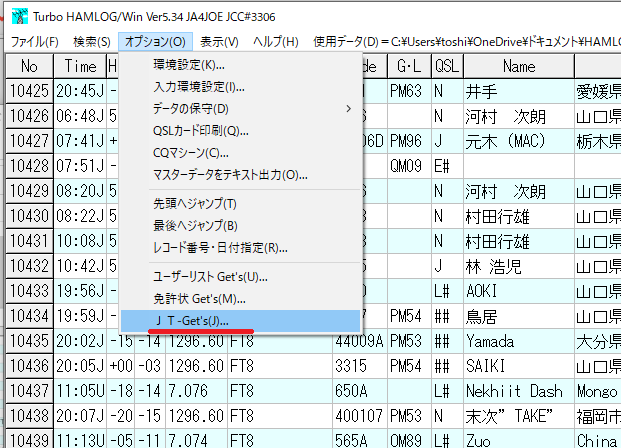 JT-Get's機能によるWSJT-X/JTDXとHAMLOGの連携(改版6) : 向島 JT-Get's機能によるWSJT-X/JTDXとHAMLOGの連携(改版6) : 向島