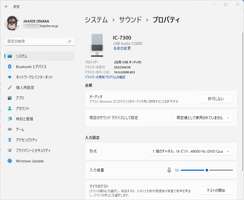 JTDXのインプット オーディオ レベル調整 : 向島ポンポコ日記